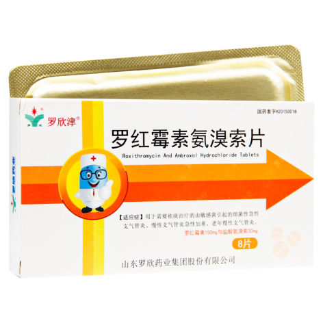 罗红霉素氨溴索片(罗欣津)包装侧面图4 罗红霉素氨溴索片(罗欣津)包装侧面图4