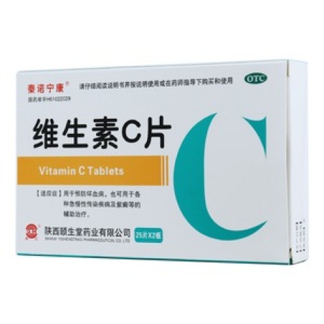 维生素C片(九医堂)包装主图 维生素C片(九医堂)包装主图