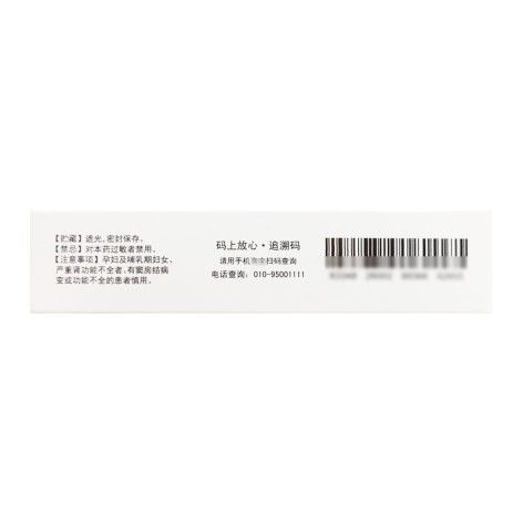 盐酸阿比多尔分散片(再立克)包装侧面图4 盐酸阿比多尔分散片(再立克)包装侧面图4