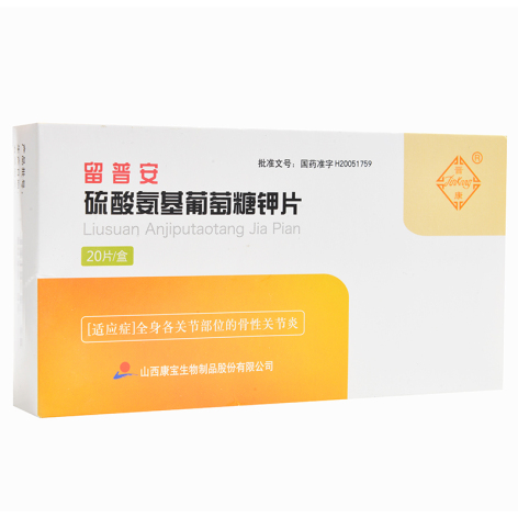硫酸氨基葡萄糖钾片(留普安)包装主图 硫酸氨基葡萄糖钾片(留普安)包装主图