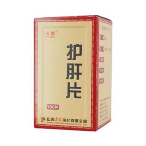 护肝片(云鹏)包装主图 护肝片(云鹏)包装主图