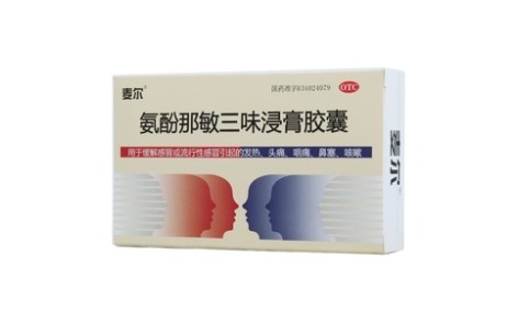 氨酚那敏三味浸膏胶囊(麦尔)主图 氨酚那敏三味浸膏胶囊(麦尔)主图