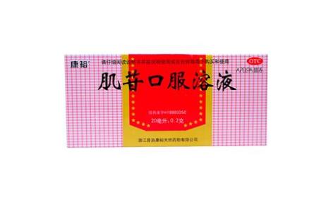 肌苷口服溶液(康裕)主图 肌苷口服溶液(康裕)主图