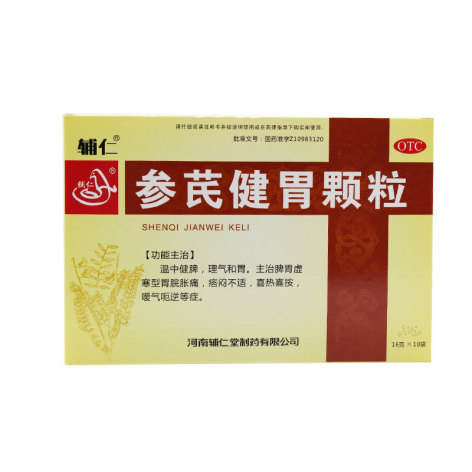 参芪健胃颗粒(辅仁)包装主图 参芪健胃颗粒(辅仁)包装主图