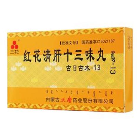 红花清肝十三味丸(三花)包装主图 红花清肝十三味丸(三花)包装主图