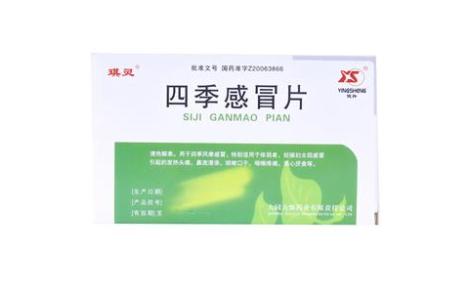 四季感冒片(琪灵)主图