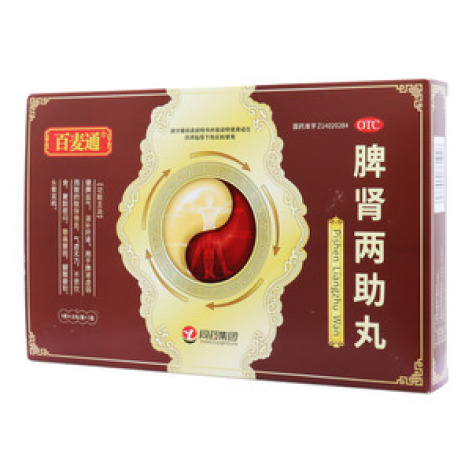 脾肾两助丸(百麦通)包装主图