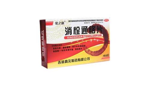 消栓通络片(真元)主图 消栓通络片(真元)主图