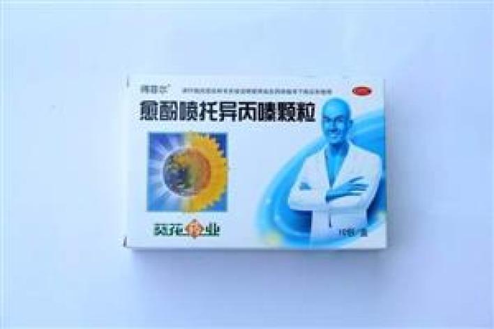 愈酚喷托异丙嗪颗粒(葵花)包装主图