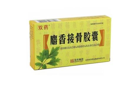 麝香接骨胶囊(双药)主图 麝香接骨胶囊(双药)主图