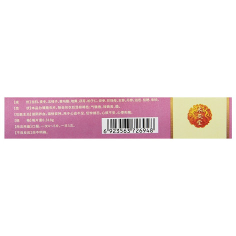 养阴镇静片(亚诺太芬)包装侧面图3 养阴镇静片(亚诺太芬)包装侧面图3