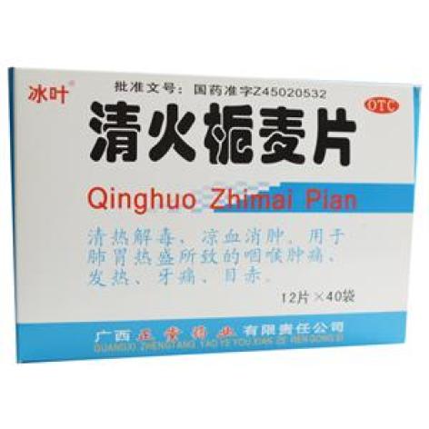 清火栀麦片(冰叶)包装主图 清火栀麦片(冰叶)包装主图