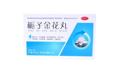 栀子金花丸(双士)主图 栀子金花丸(双士)主图