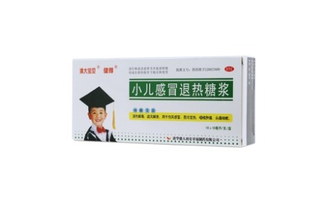 小儿感冒退热糖浆(清大宝贝)主图 小儿感冒退热糖浆(清大宝贝)主图