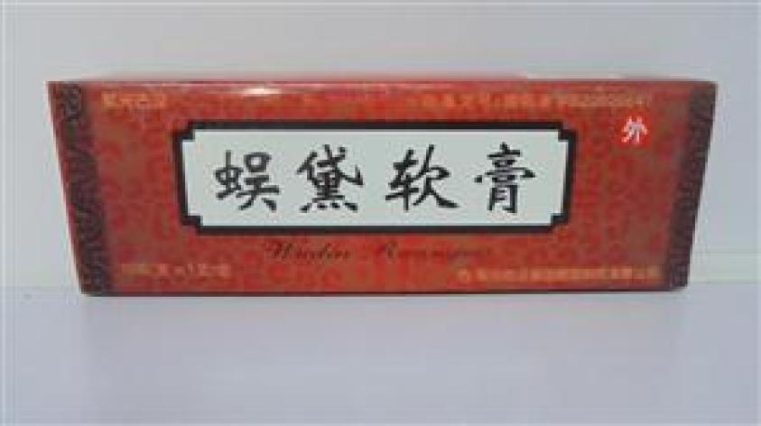 蜈黛软膏()包装主图