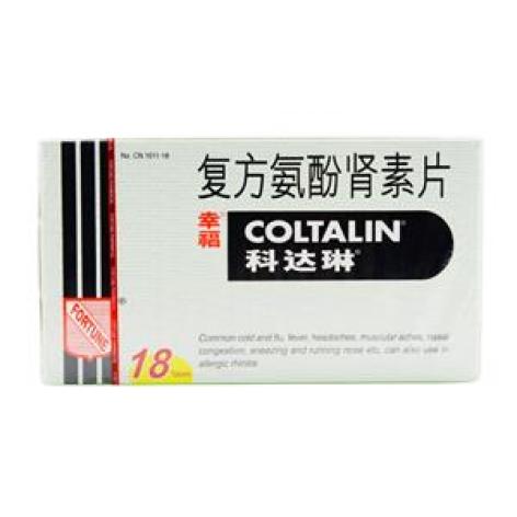 复方氨酚肾素片(科达琳)包装主图