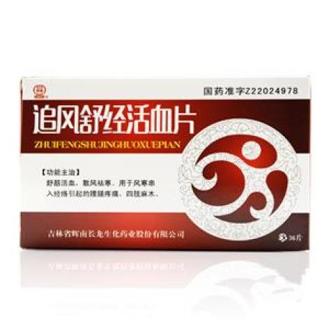 追风舒经活血片(羚康)包装主图 追风舒经活血片(羚康)包装主图