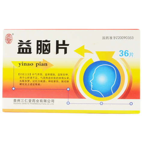 益脑片(三仁堂)包装主图 益脑片(三仁堂)包装主图