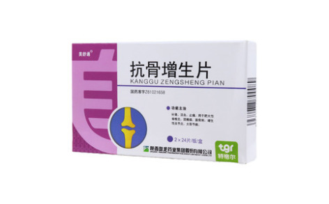 抗骨增生片(美舒通)主图 抗骨增生片(美舒通)主图