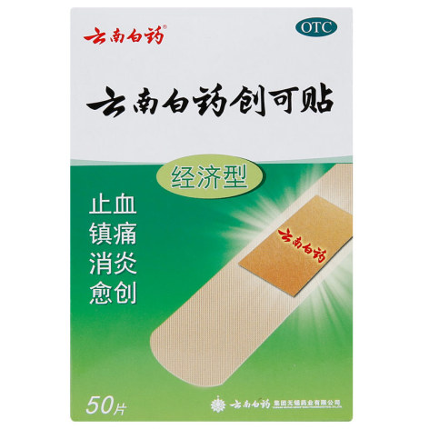 云南白药创可贴(云南白药)包装主图 云南白药创可贴(云南白药)包装主图