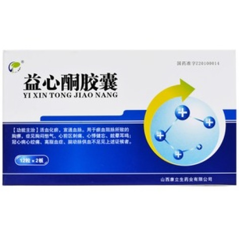 益心酮胶囊(康立生)包装主图 益心酮胶囊(康立生)包装主图