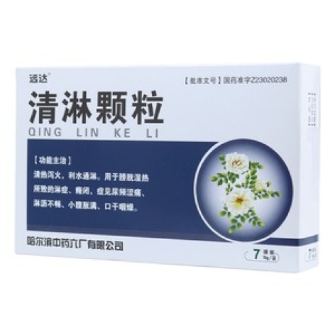 清淋颗粒(远达)包装主图 清淋颗粒(远达)包装主图