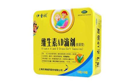 维生素AD滴剂(伊童欣)主图 维生素AD滴剂(伊童欣)主图
