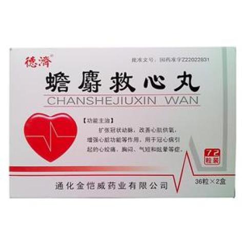 蟾麝救心丸(德济)包装主图 蟾麝救心丸(德济)包装主图
