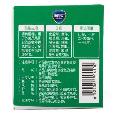 复方鱼腥草合剂(金笛)包装侧面图3 复方鱼腥草合剂(金笛)包装侧面图3