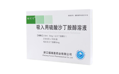 吸入用硫酸沙丁胺醇溶液()主图