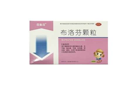 布洛芬颗粒(百科芬)主图 布洛芬颗粒(百科芬)主图