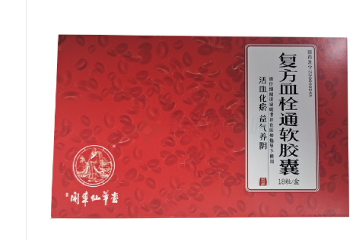复方血栓通软胶囊(广发)包装侧面图3 复方血栓通软胶囊(广发)包装侧面图3