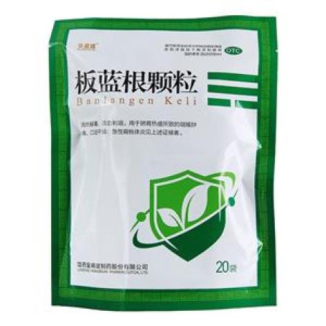 板蓝根颗粒(皇甫谧)包装主图