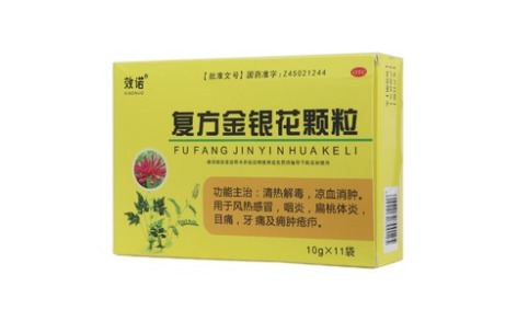 复方金银花颗粒(效诺)主图