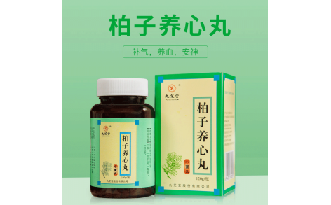 柏子养心丸(九芝堂)主图 柏子养心丸(九芝堂)主图