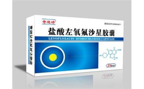 盐酸左氧氟沙星胶囊(奇逍渟)主图 盐酸左氧氟沙星胶囊(奇逍渟)主图