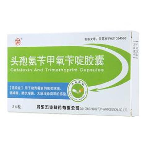 头孢氨苄甲氧苄啶胶囊(丹东)包装主图