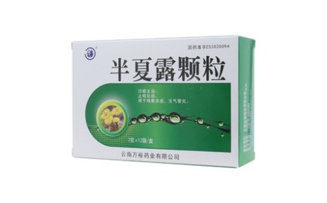 半夏露颗粒(云春)主图 半夏露颗粒(云春)主图