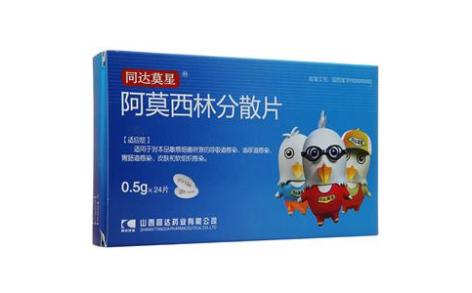 阿莫西林分散片(同达莫星)主图 阿莫西林分散片(同达莫星)主图