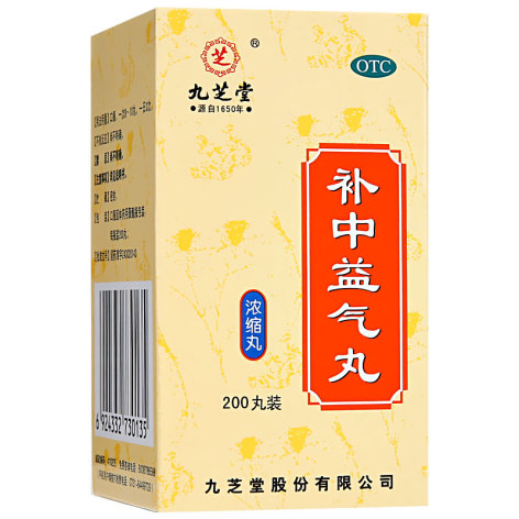 补中益气丸(九芝堂)包装侧面图2 补中益气丸(九芝堂)包装侧面图2