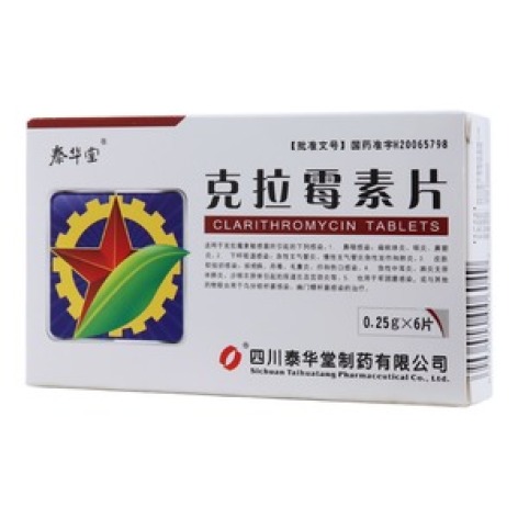 克拉霉素片(泰华堂)包装主图 克拉霉素片(泰华堂)包装主图