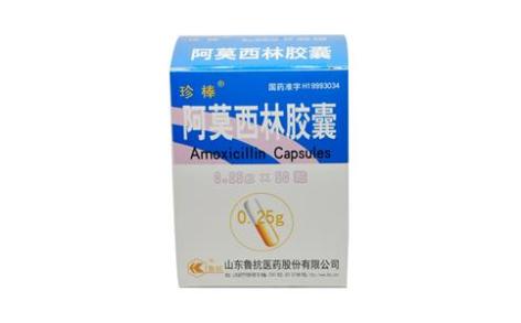 阿莫西林胶囊(珍棒)主图 阿莫西林胶囊(珍棒)主图