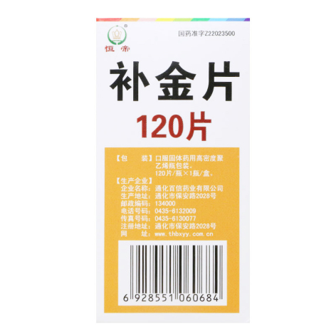 补金片(恒帝)包装侧面图3 补金片(恒帝)包装侧面图3