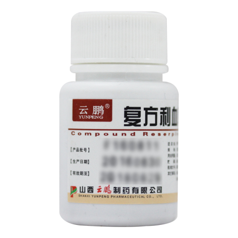 复方利血平片(云鹏)包装侧面图2 复方利血平片(云鹏)包装侧面图2