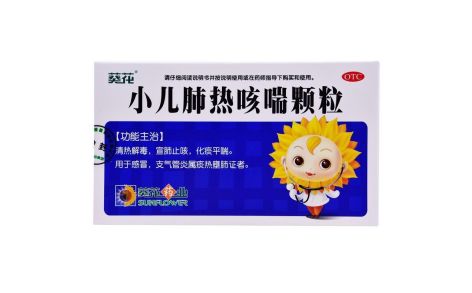 小儿肺热咳喘颗粒(小葵花)主图 小儿肺热咳喘颗粒(小葵花)主图