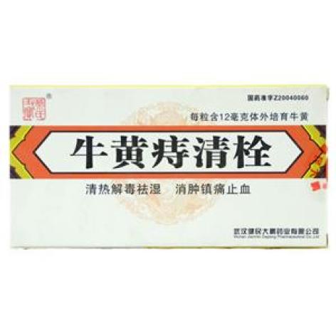 牛黄痔清栓(蔡氏丑宝)包装主图 牛黄痔清栓(蔡氏丑宝)包装主图