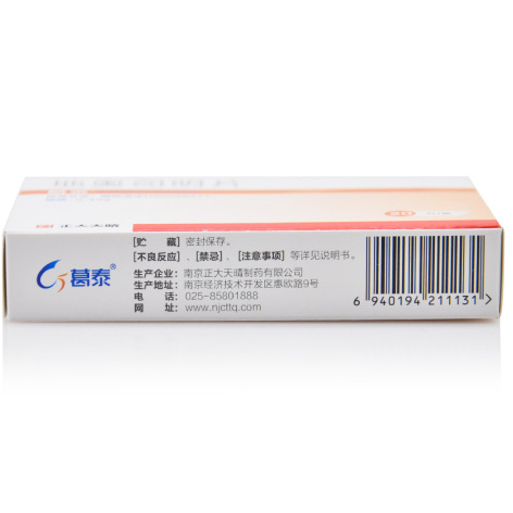 地奥司明片(葛泰)包装侧面图3