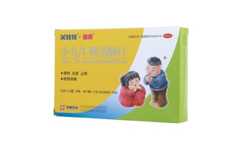 小儿牛黄清肺片(笑娃娃)主图 小儿牛黄清肺片(笑娃娃)主图