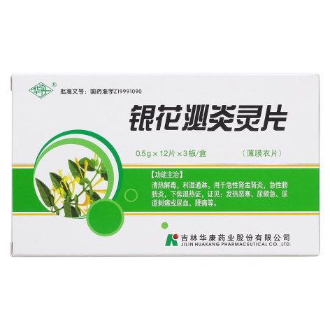 银花泌炎灵片(华丹)包装主图 银花泌炎灵片(华丹)包装主图