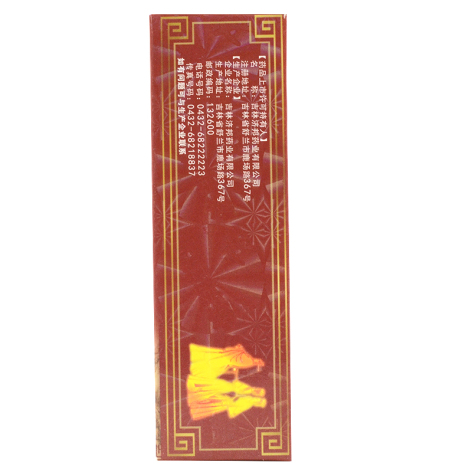 人参归脾丸(舒药)包装侧面图2 人参归脾丸(舒药)包装侧面图2
